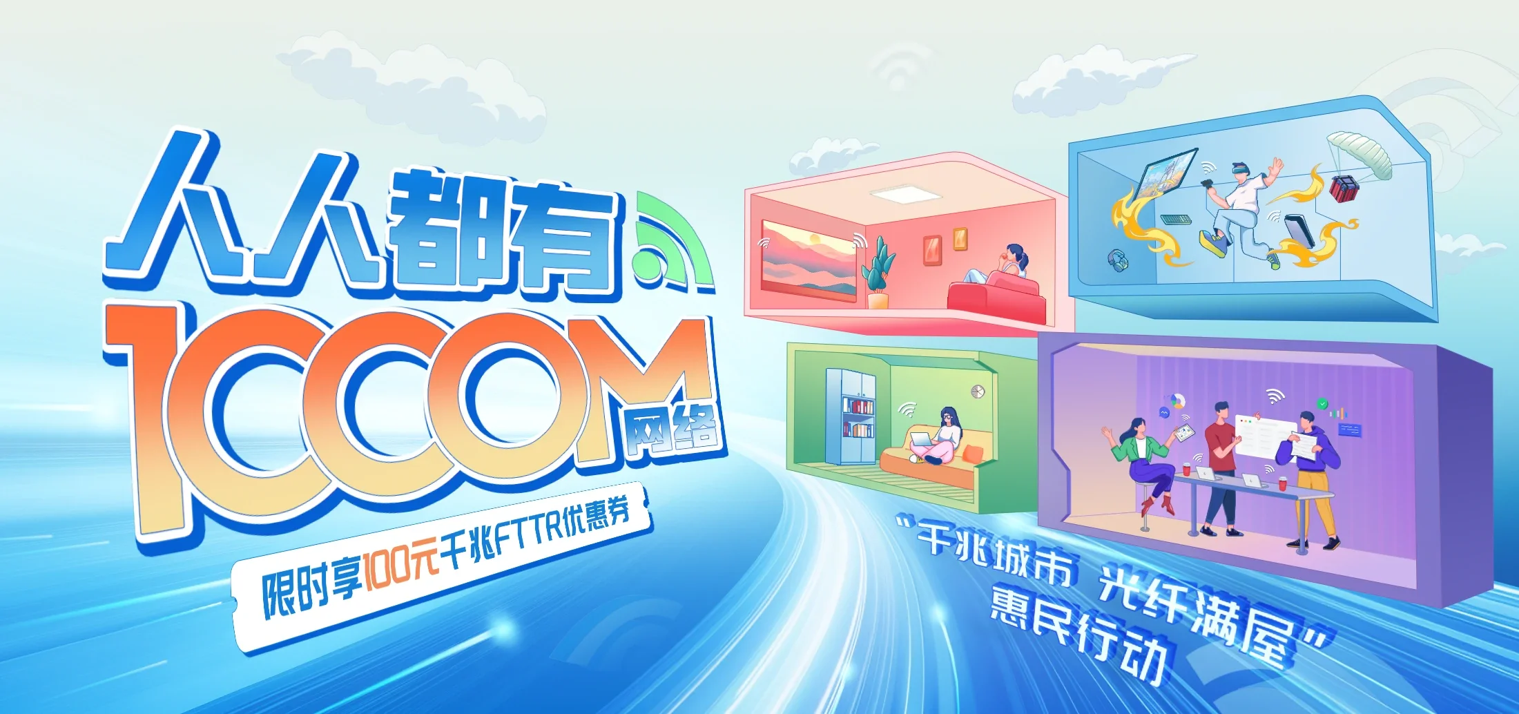 中国电信 文县电信宽带 宽带套餐